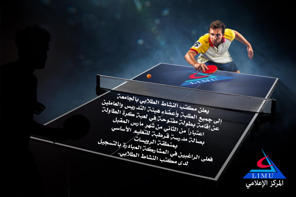 The Student Activity Office Establishment Of An Open Championship In Ping-pong